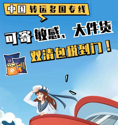 国际快递服务